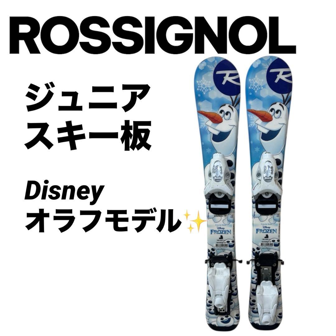 Rossignol Disney Frozen オラフ　スキー板70cm Rossignol Disney Frozen オラフ スキー板70cm