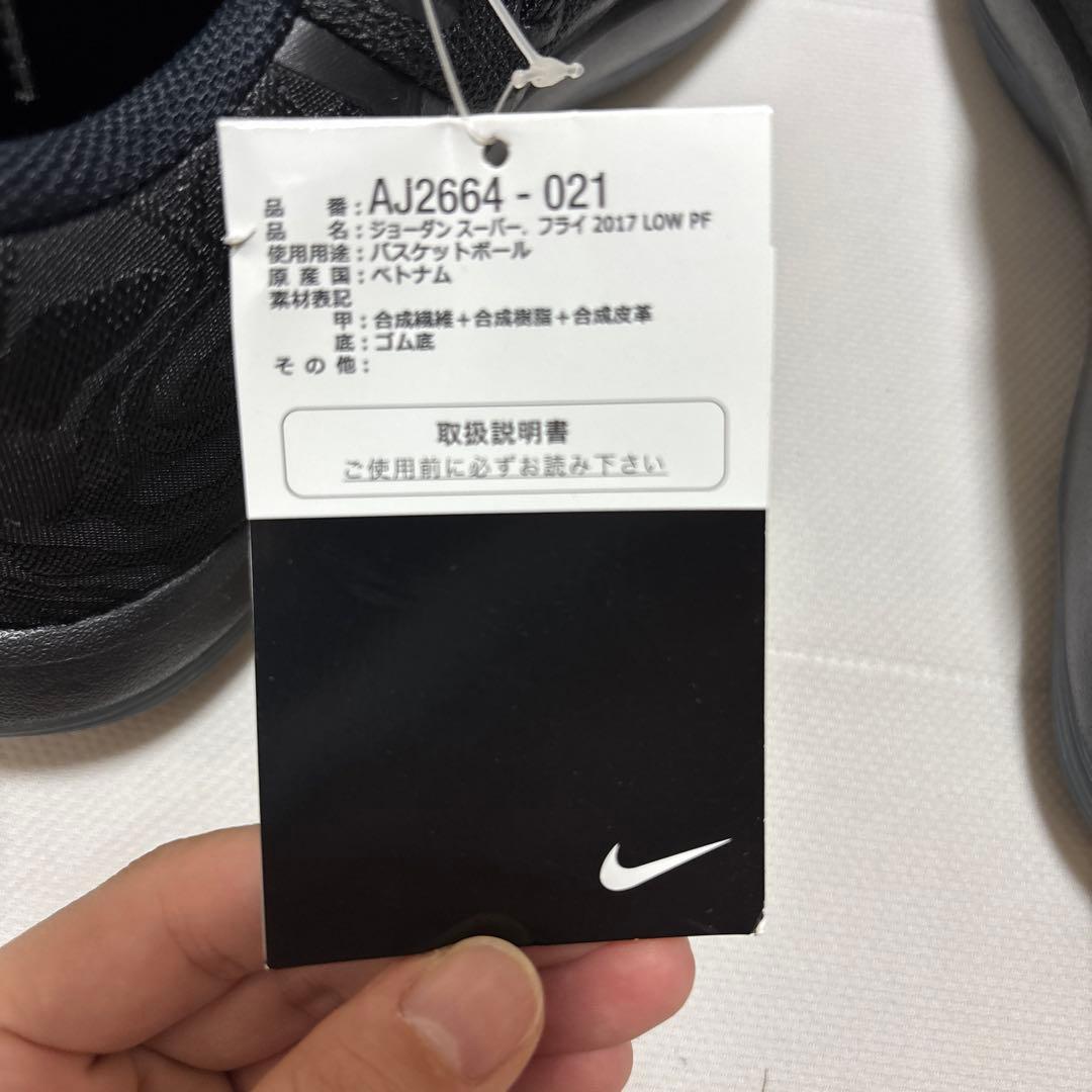 【新品タグ付き】NIKE ナイキ　エアジョーダン　ブラック 28.5cm