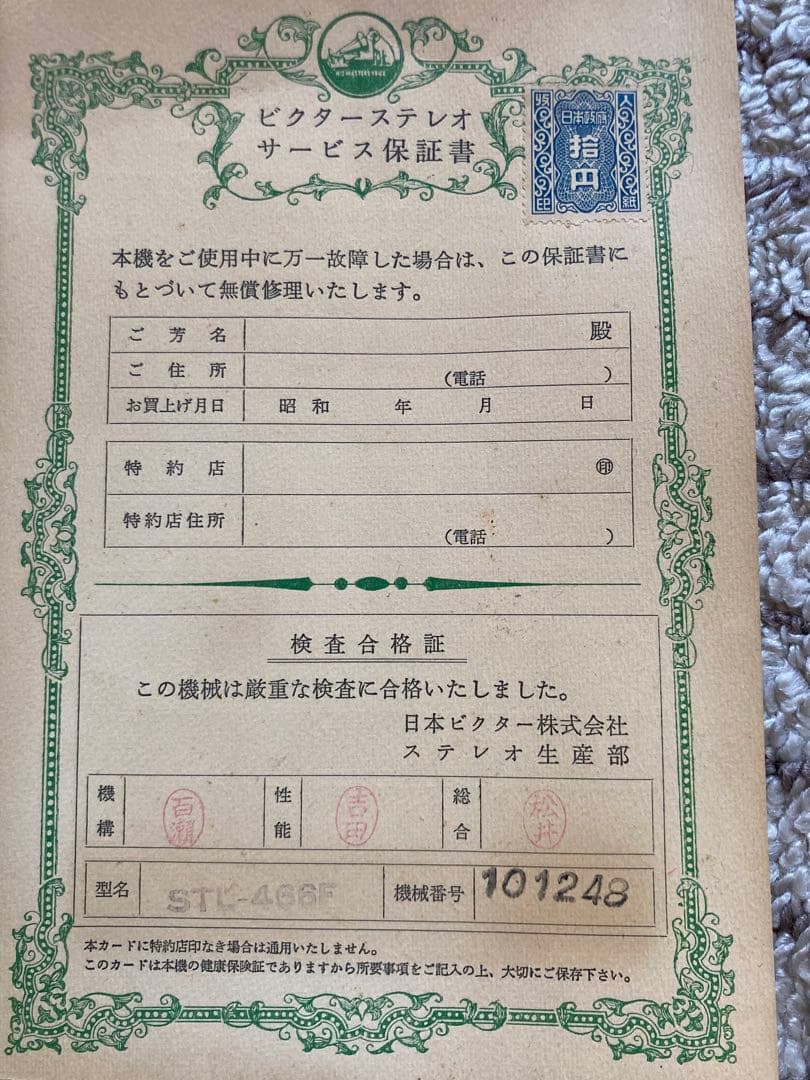 8月中旬までの出品 ビクター ステレオ STL-466 昭和レトロ 動作確認済