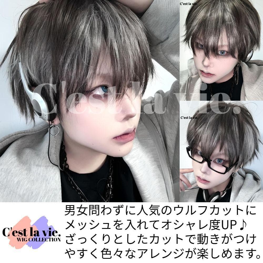 匿名配送 フルウィッグ ショート ウルフ メッシュ ブラウン ホワイト