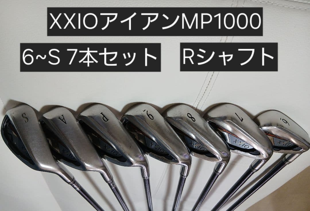 ゼクシオアイアンMP1000 Rシャフト7本セット　6~S 楽天市場】【ふるさと納税】ゼクシオ エックス アイアン 5本セット