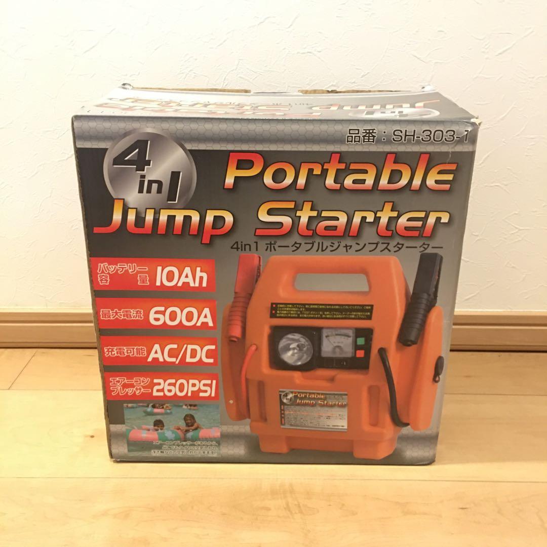 緊急時に大活躍 4in1ポータブルジャンプスターター SH-303-1 - メルカリ