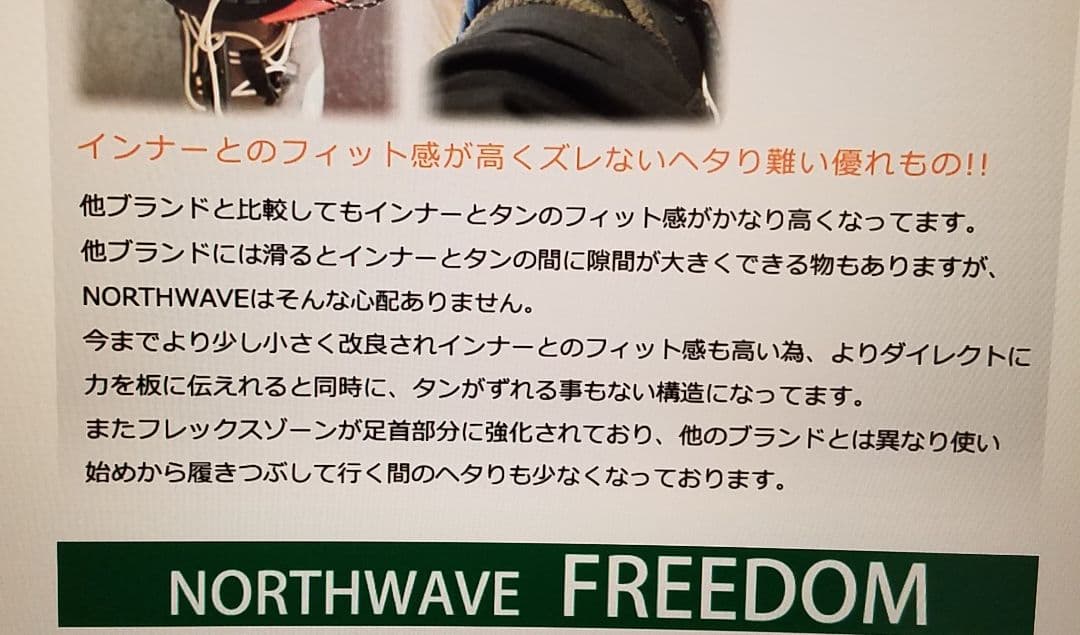 スノーボード ブーツ【NORTHWAVE】25.5cm