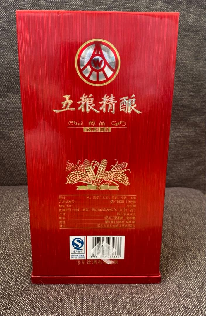 PANDESOIL-五粮液 500ml 52% 白酒 中国酒 高級 パイチュウ 焼酎 アルコール