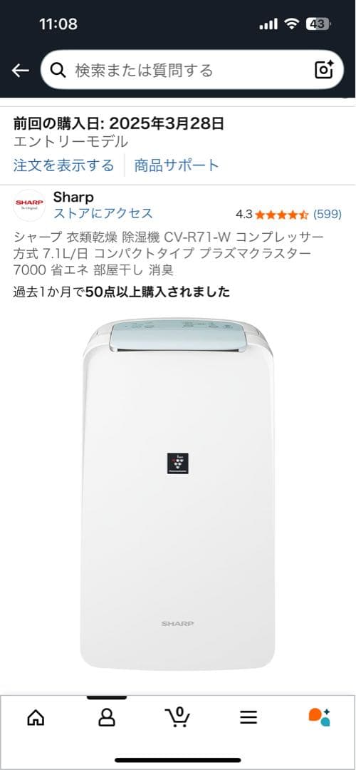 Sharp CV-R71-W 除湿機 コンプレッサー式 7.1L ホワイト