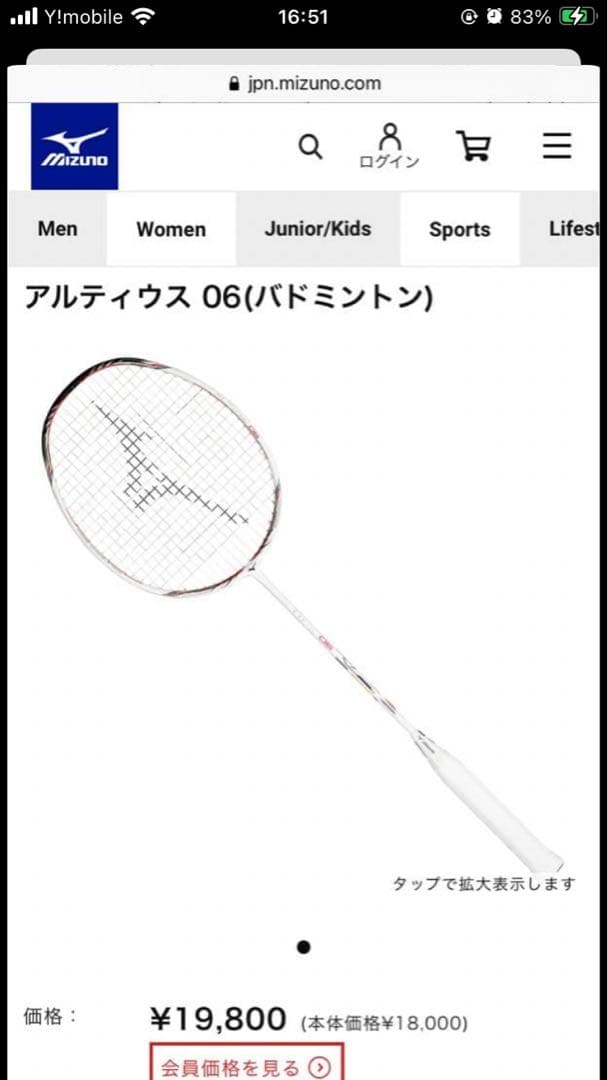 Mizuno アルティウス 06 バドミントンラケット Amazon | (フレームのみ)ミズノ MIZUNO アルティウス 06 バドミントン