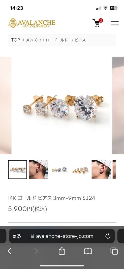 AVALANCHE 14Kイエローゴールド スタッズ ピアス9mm 2個セット