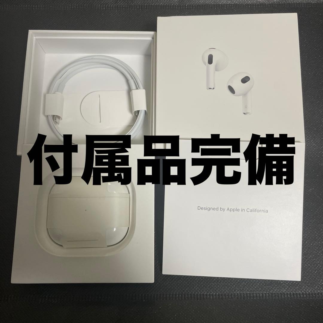 【第三世代】Air pods 付属品完備 Lightning充電ケース付きAirPods（第3世代） MPNY3J/A [ワイヤレス