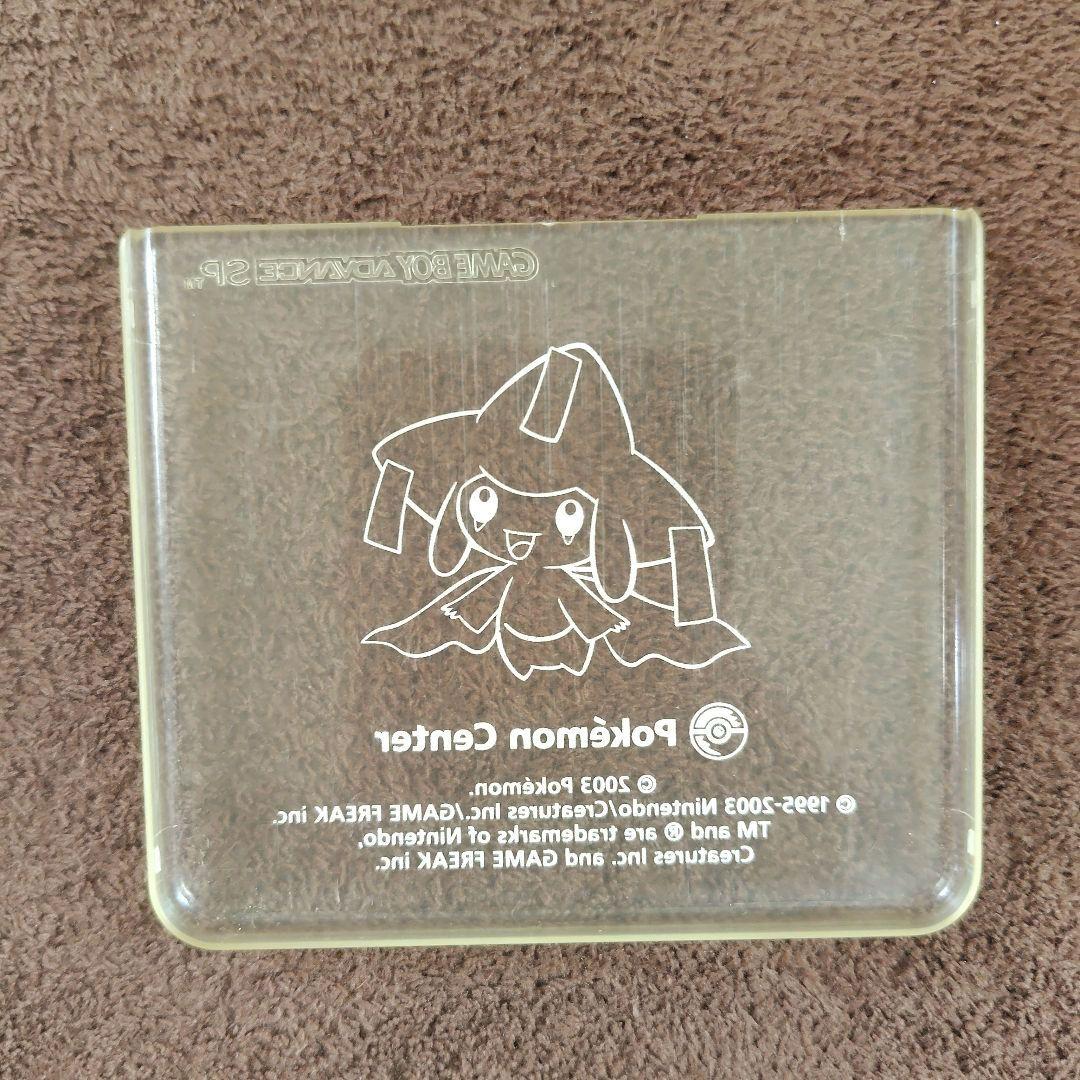 ゲームボーイアドバンスsp ジラーチ ハードカバー - メルカリ