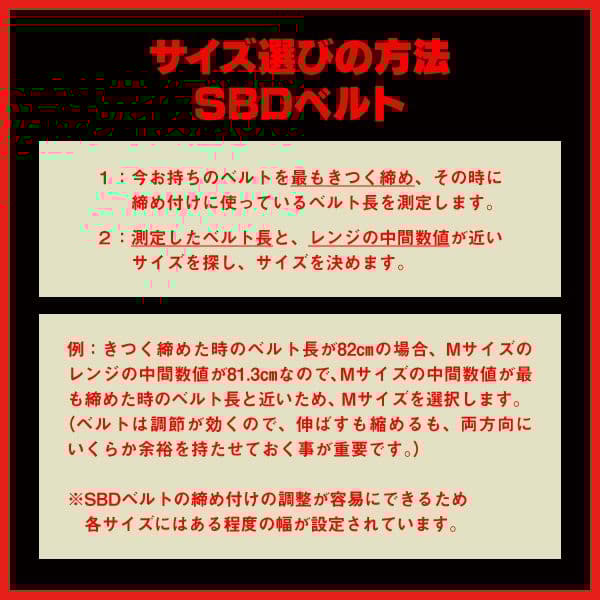 SBD 13mm パワーベルト Sサイズ - メルカリ