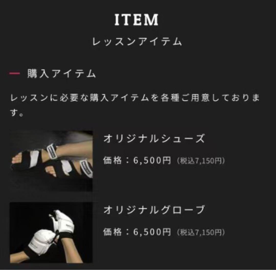 バーネススタイルのグローブシューズセット 黒 sサイズ - メルカリ