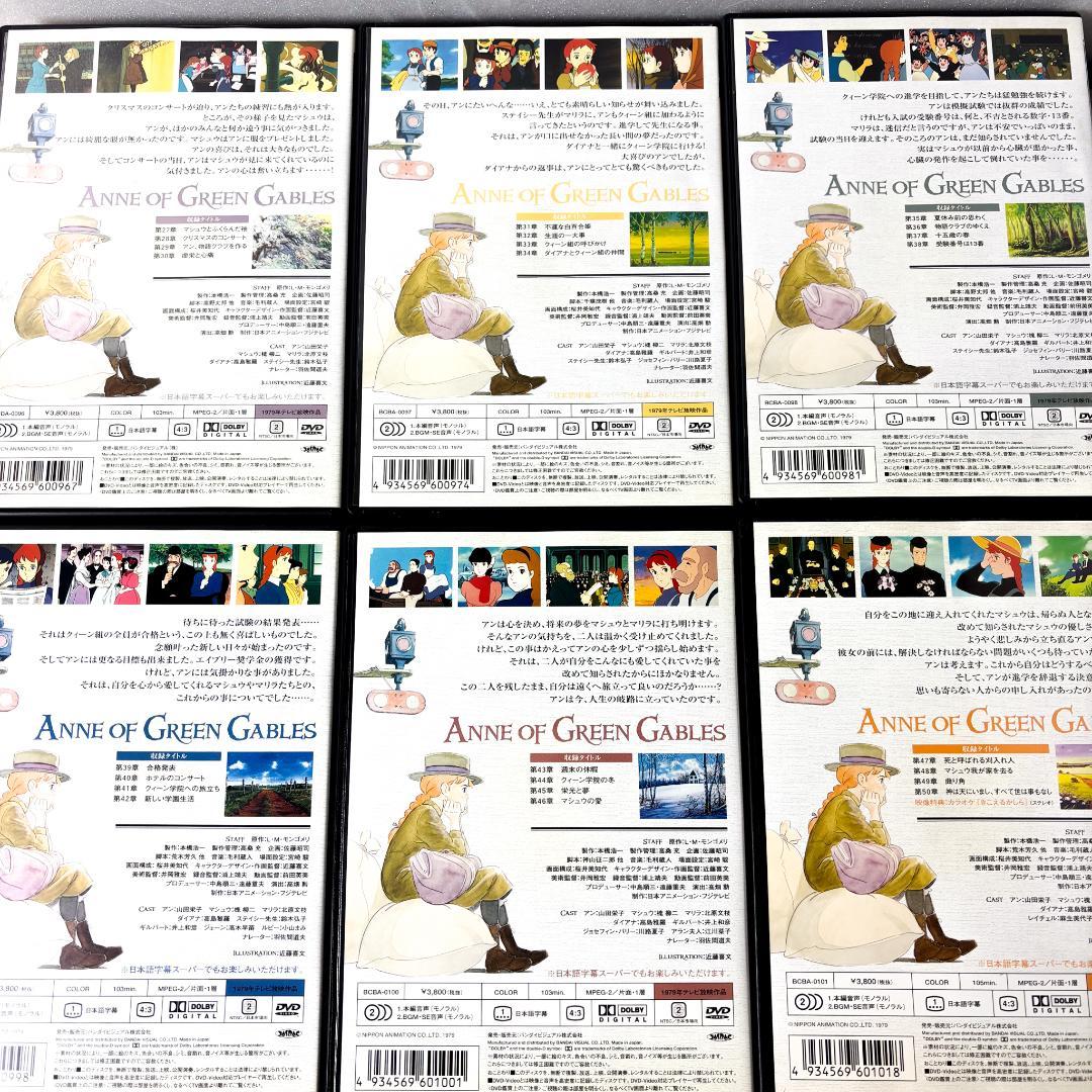 赤毛のアン ANNE OF GREEN GABLES 全12巻 セル版 - メルカリ