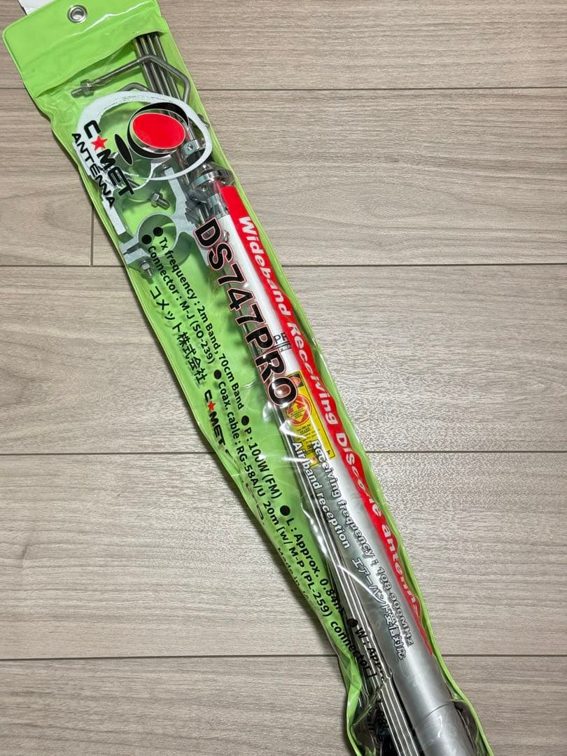 COMET DS-747PRO ディスコーンアンテナ COMET DS-747PRO - 0.84m Discone Antenna 108-900MHz