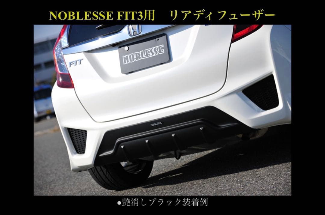 ノブレッセ ディフューザー フィットGK5 GP5 フィット 【M's】 ホンダ フィット3 GK5/GP5 ( 前期 / 中期 ) NOBLESSE