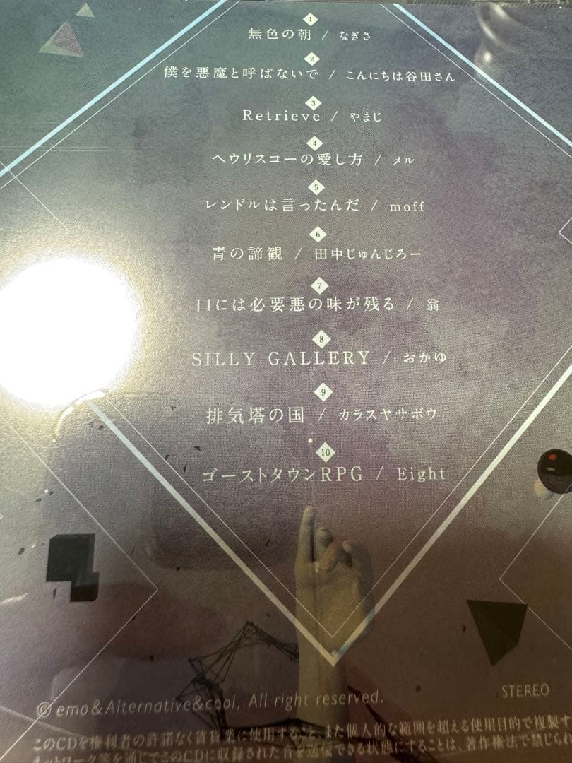 【希少】ube/エモくてオルタナでカッコep メル カラスヤサボウ