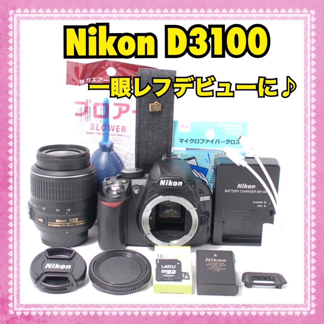 ✨一眼レフデビュー✨Nikon D3100 手ぶれ補正レンズ スマホ転送OK