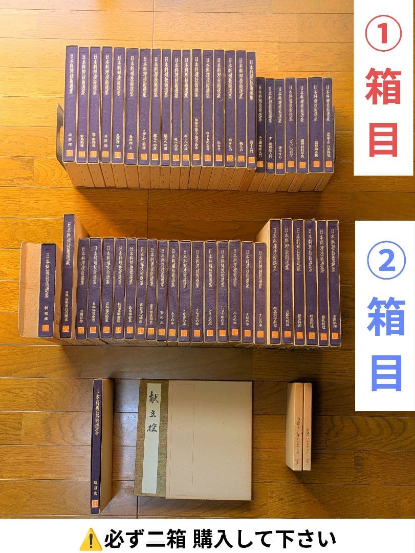 〘最終出品〙【全巻セット】日本料理技術選集 ①箱目 〘昭和の希少本〙
