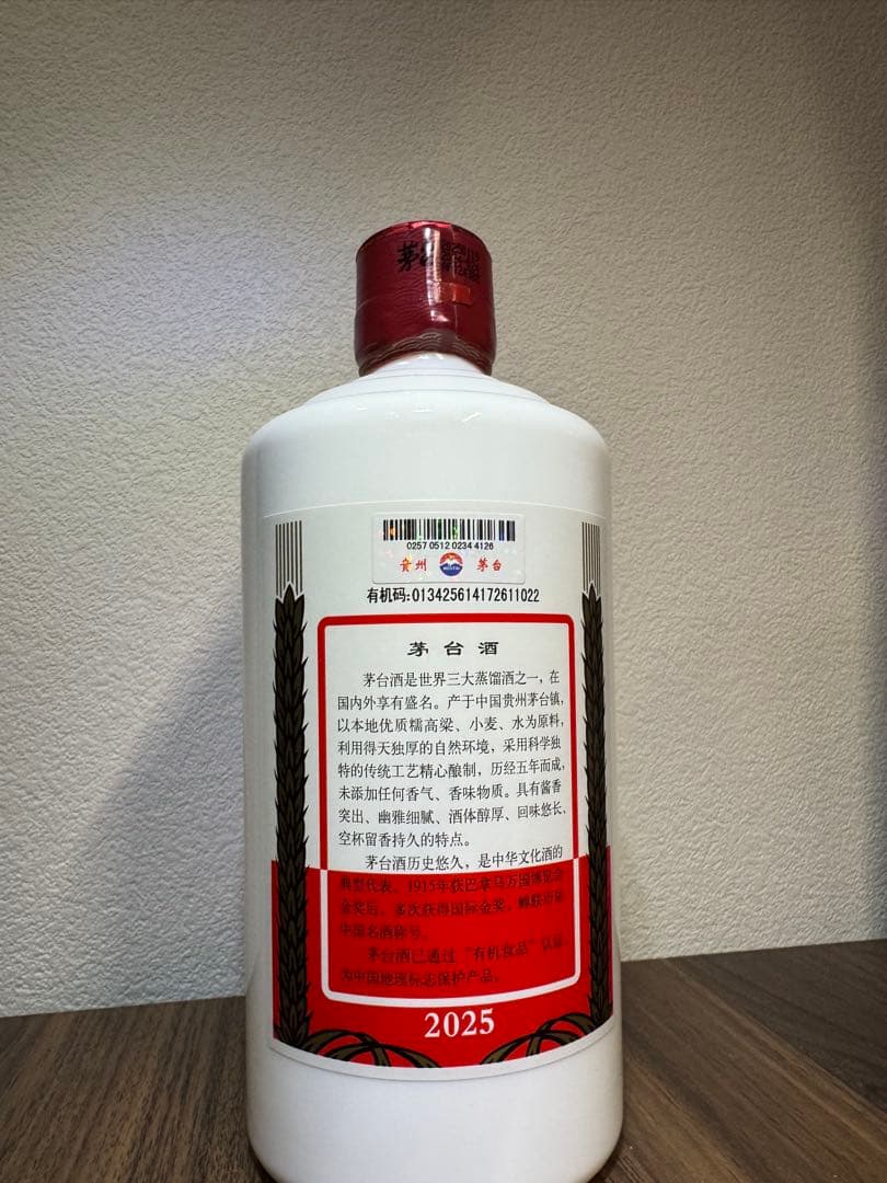 ぴーや様専用 貴州茅台酒 天女ラベル 2025年