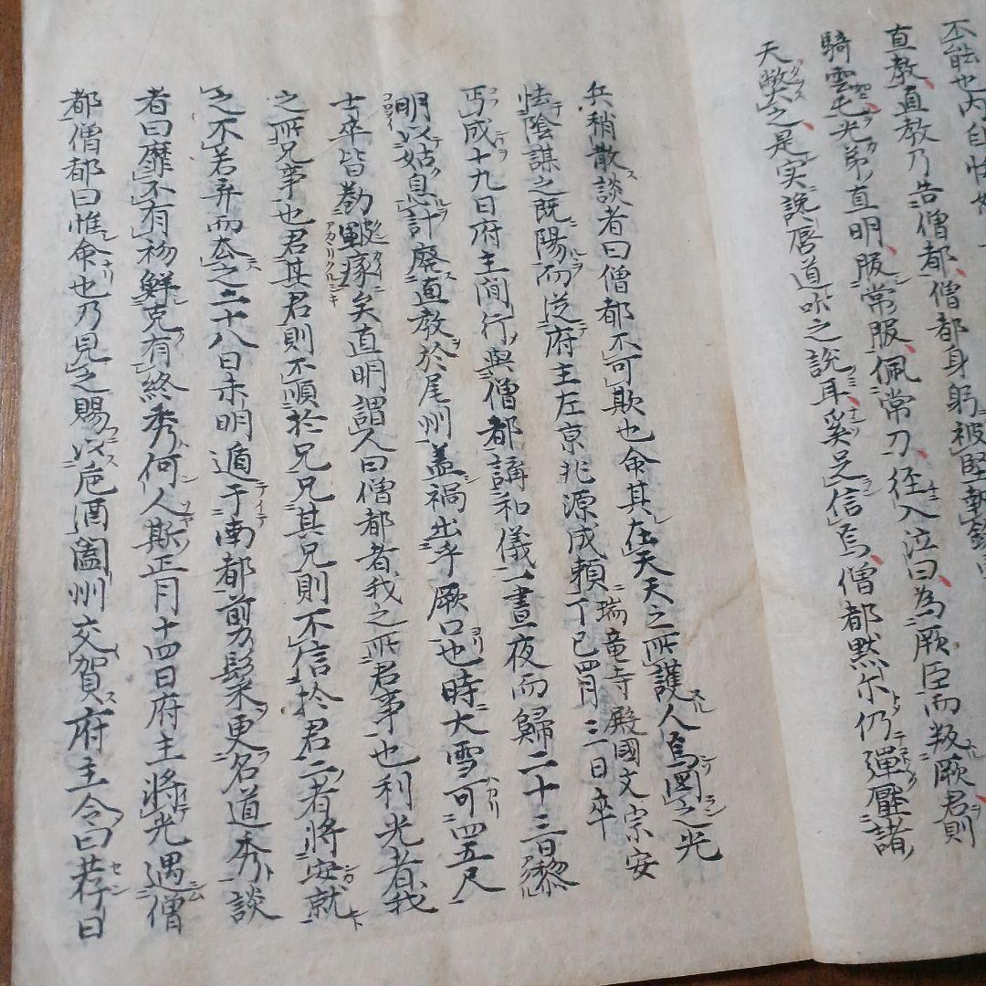 船田前記・後記　合冊　船田乱記/船田戦記/船田合戦？　手書き　写本？　江戸和本