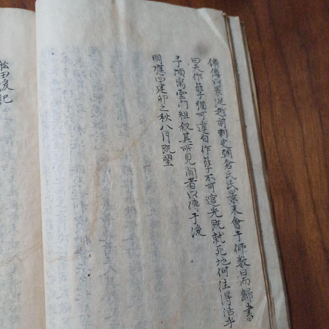 船田前記・後記　合冊　船田乱記/船田戦記/船田合戦？　手書き　写本？　江戸和本