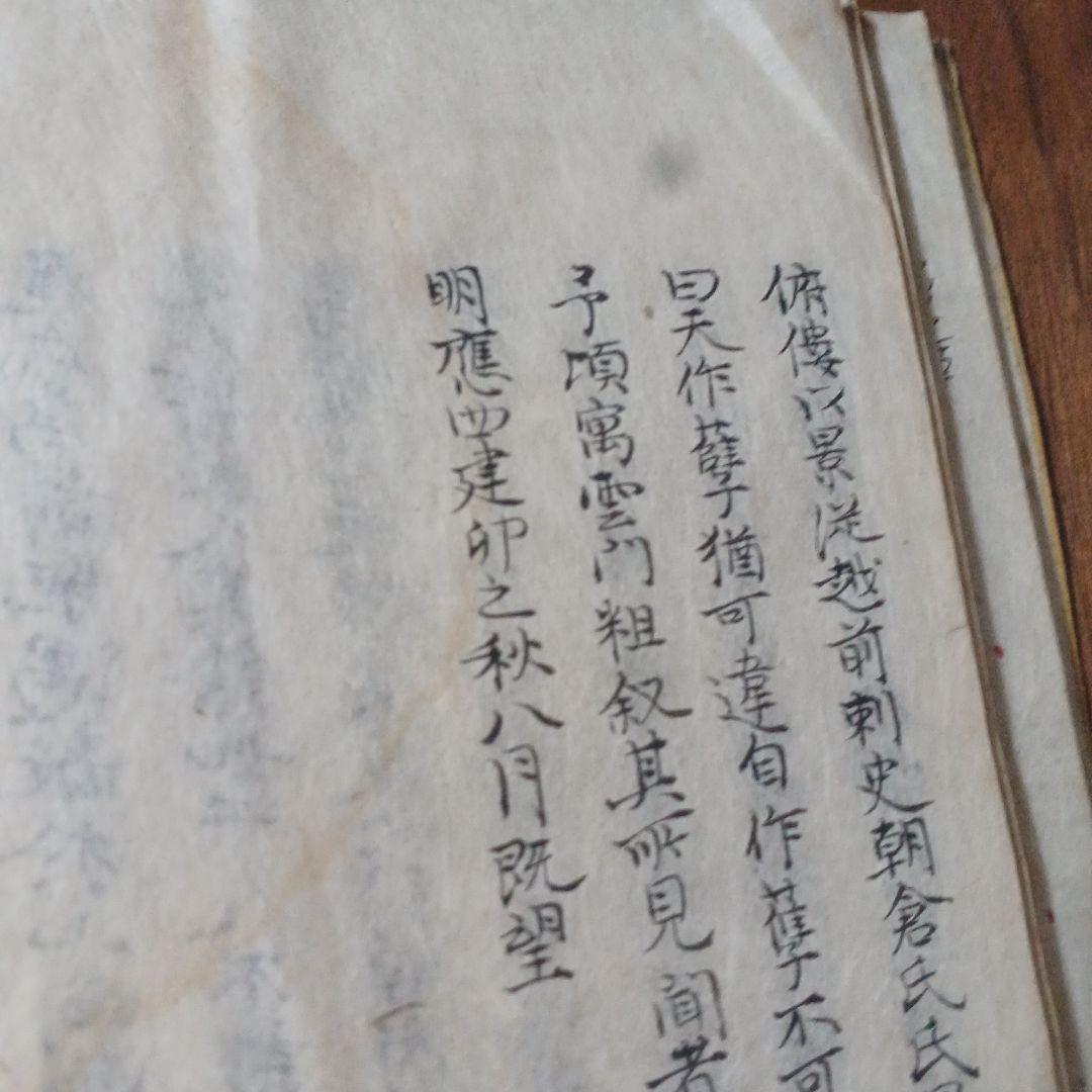 船田前記・後記　合冊　船田乱記/船田戦記/船田合戦？　手書き　写本？　江戸和本