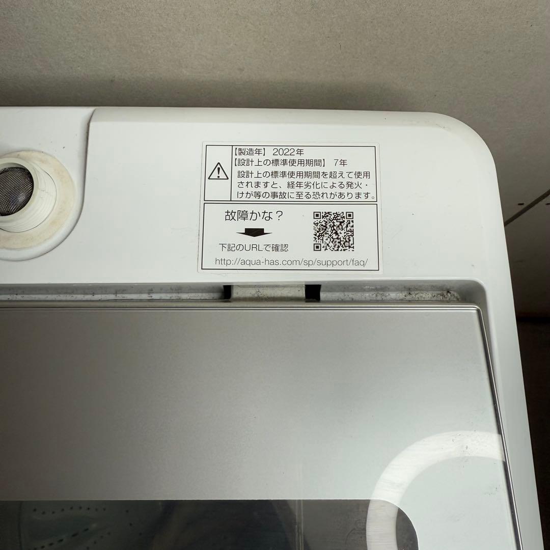 【809】AQUA 縦型洗濯機 5.0kg AQW-S5M 2022年