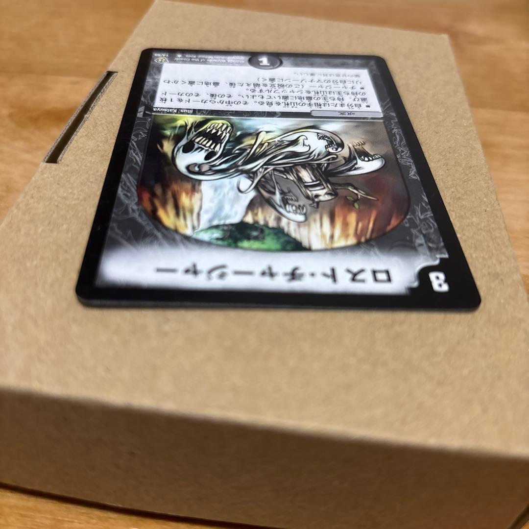 ロスト・チャージャー 初期 2004 デュエマ 旧枠 DM-06 - メルカリ