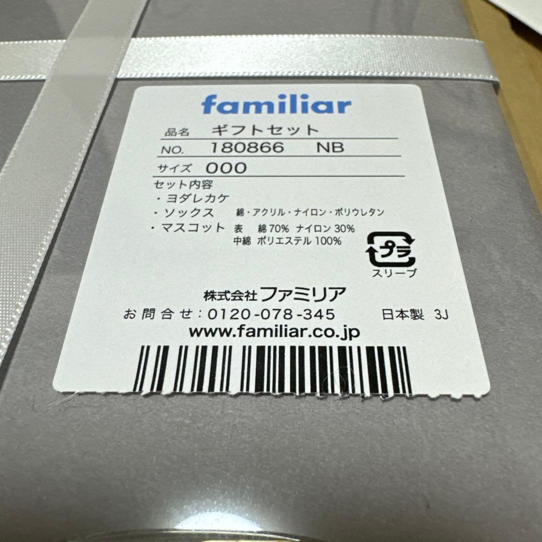新品未使用品】ファミリア ギフトセット ネイビー - メルカリ
