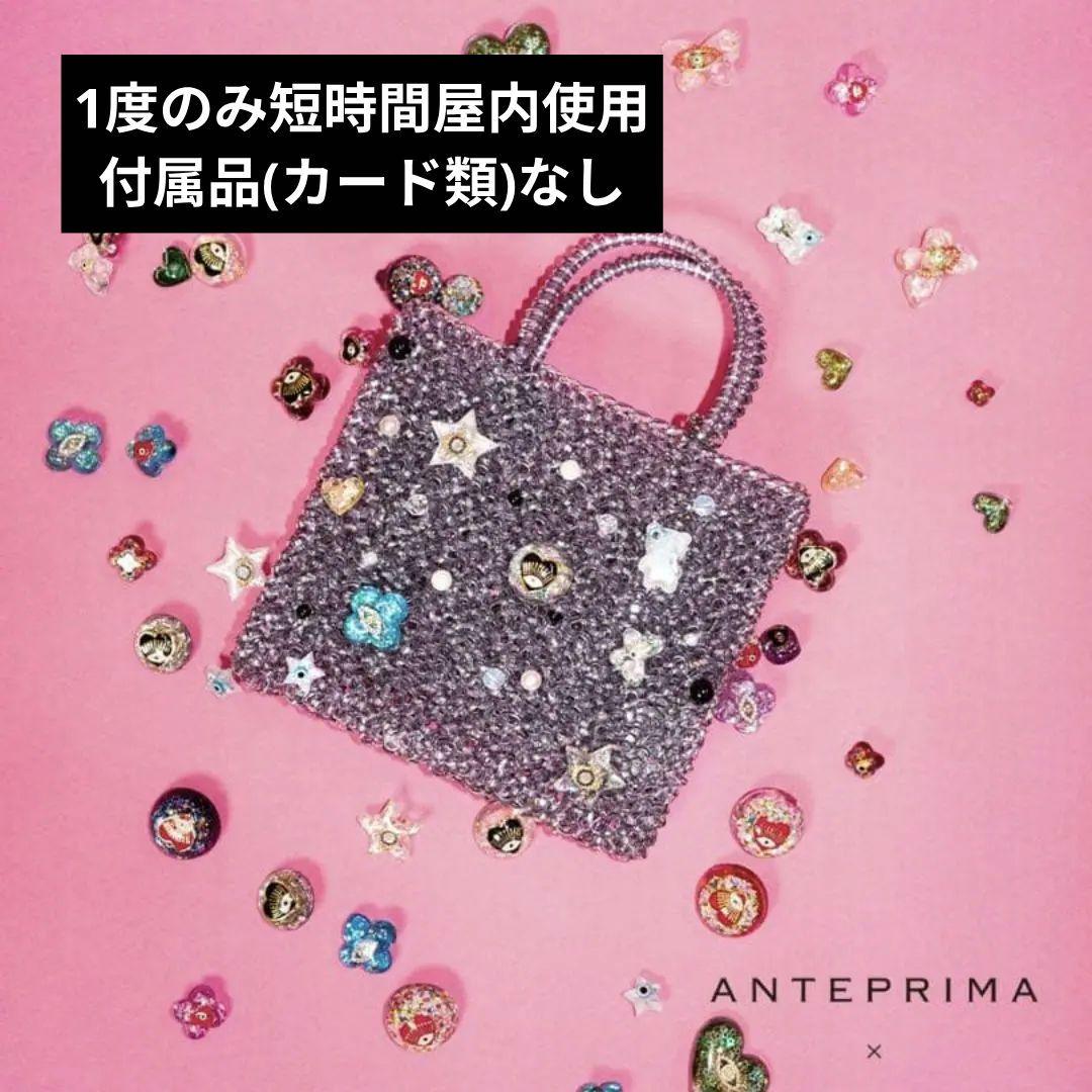 最終お値下げ★アンテプリマ 蜷川実花 ミカ ニナガワ/アメジストシルバー ANTEPRIMA(アンテプリマ)×蜷川実花」コラボレーションコレクション発売