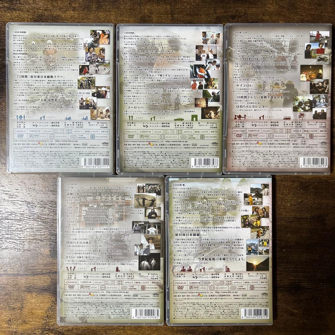 水曜どうでしょうDVD全集vol4 - メルカリ