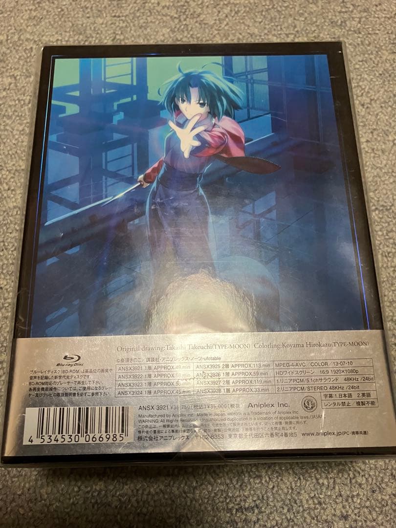 劇場版 空の境界 Blu-ray Disc Box 新品未開封 - メルカリ