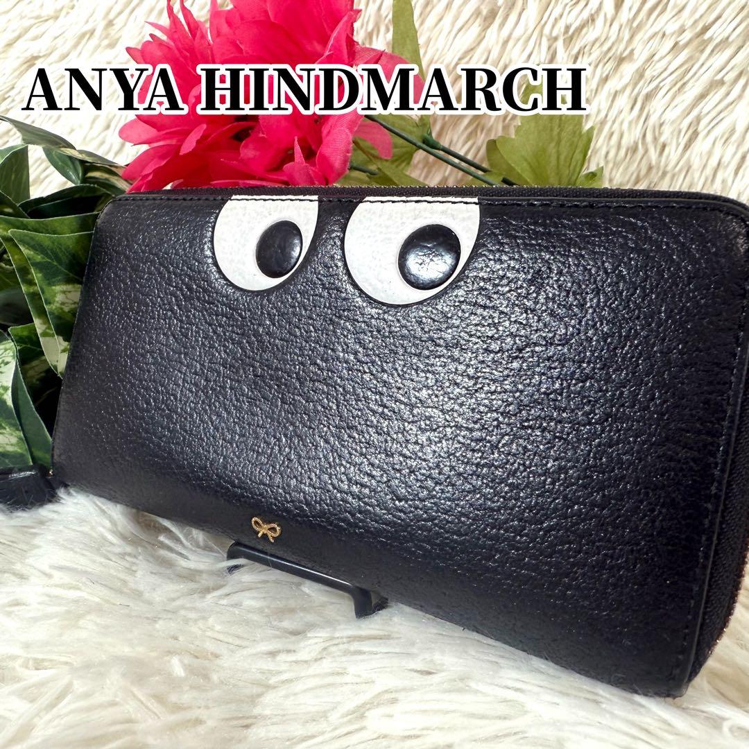 アニヤハインドマーチ アイズ ラウンドファスナー長財布 レザー