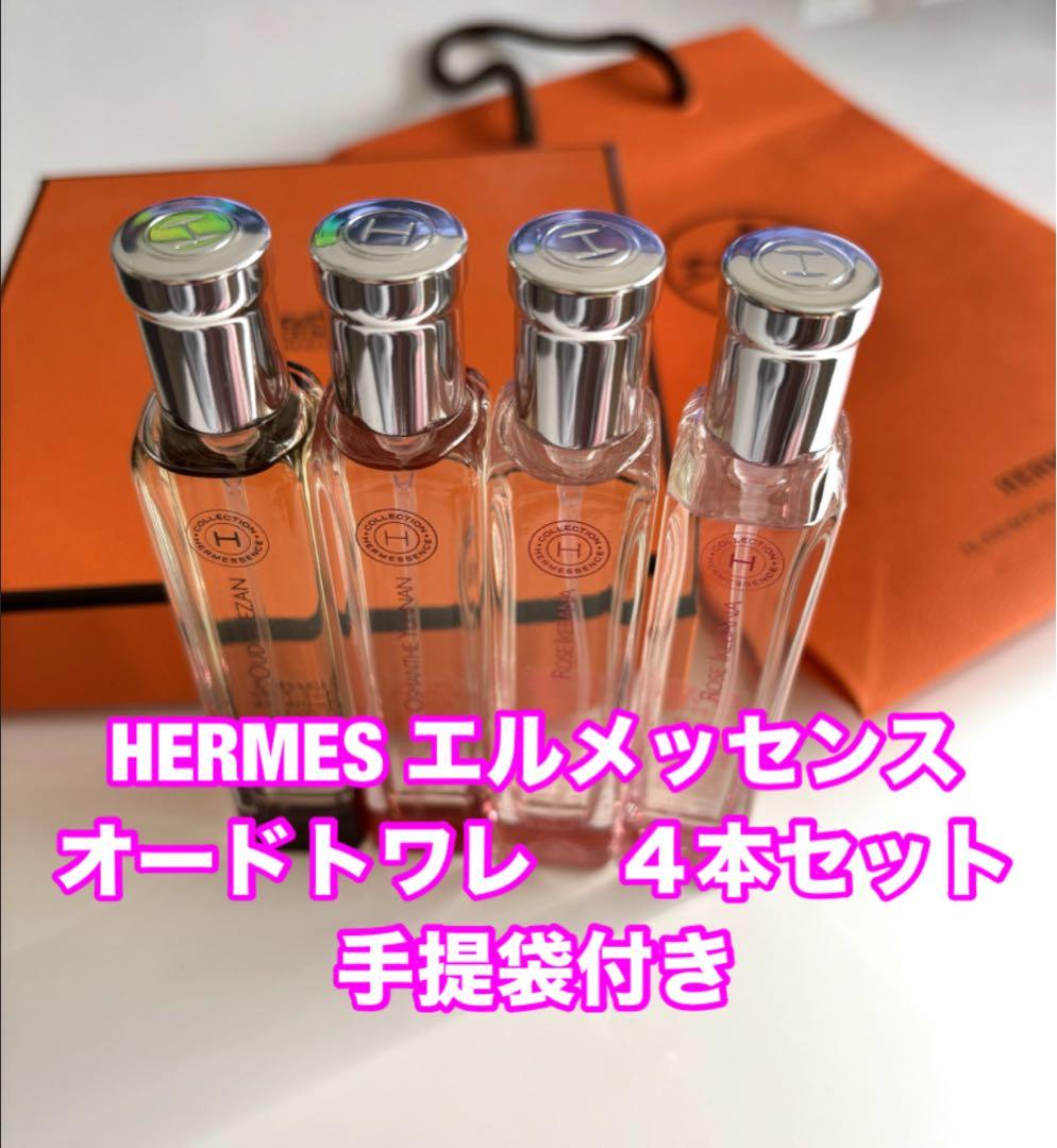 HERMES オードトワレ 4本セット ギフトボックス 神秘的なボックスが豪華！ホリデーシーズンにぴったりな香水のギフト