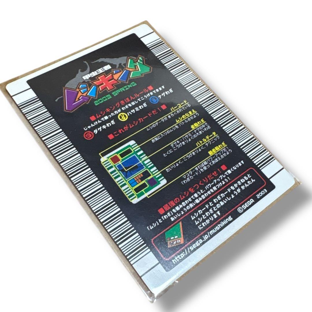 希少)甲虫王者ムシキング 2003 春 ギラファノコギリクワガタ 学名白 完