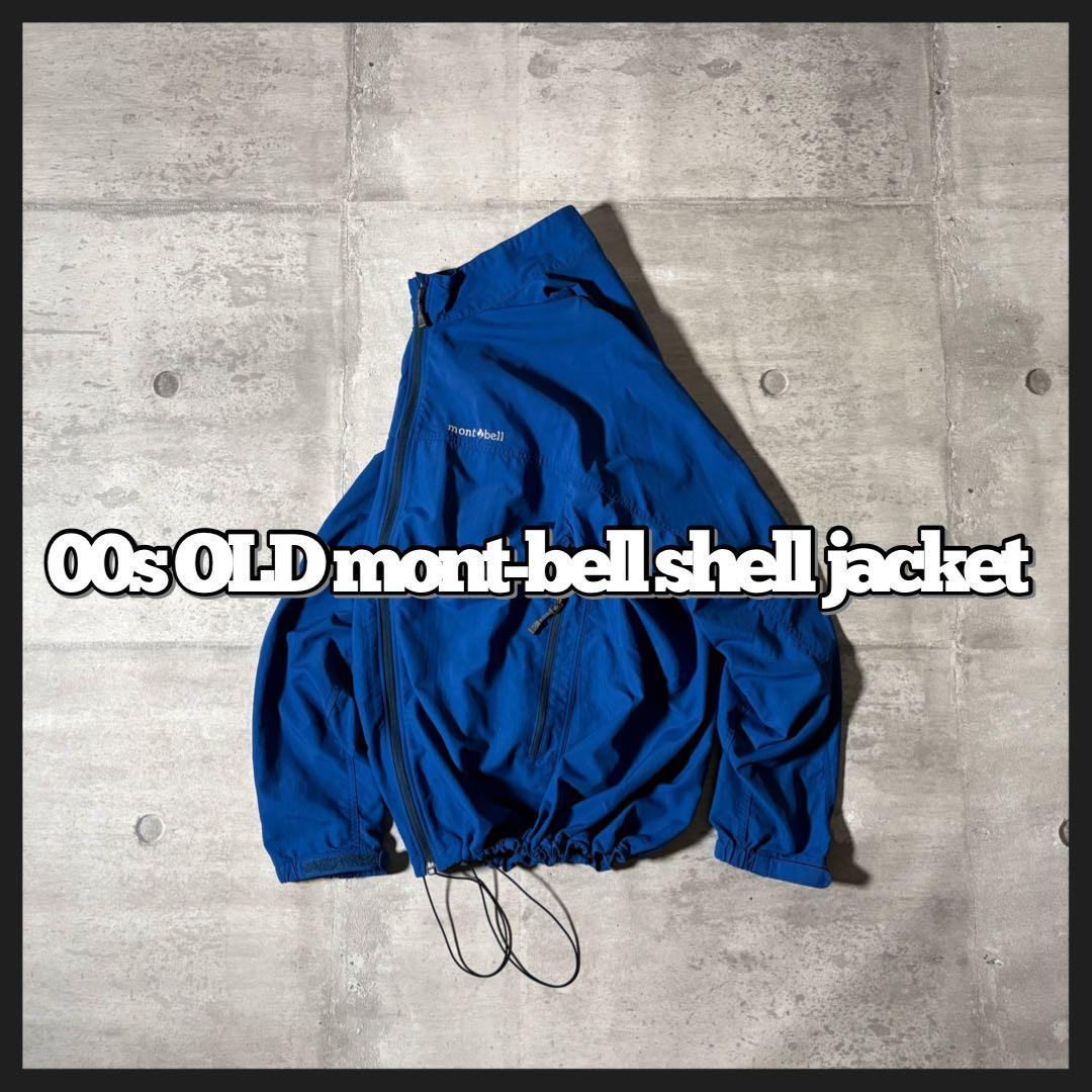 mont-bell シェルジャケット 青 ドローコード 短丈 ゴープコア y2k