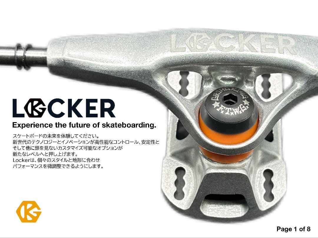 グラインドキング ロッカートラック 8.0 - メルカリ