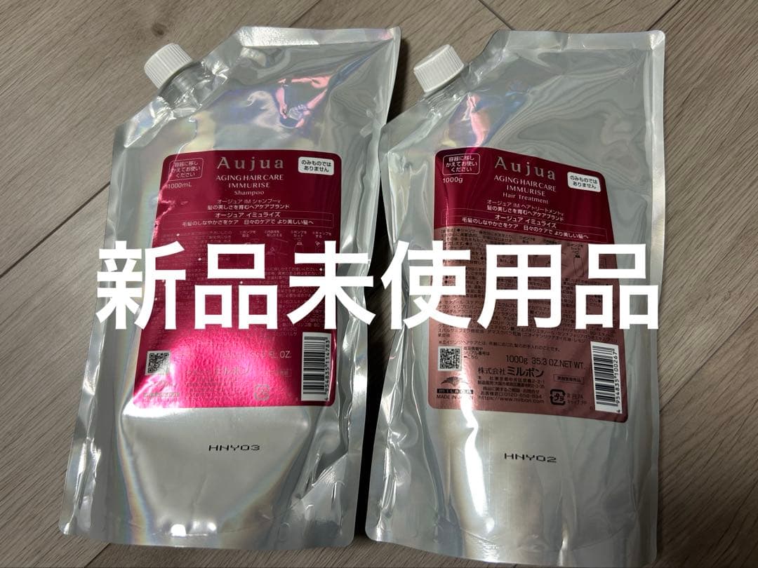 オージュア イミュライズ シャンプー(1L)& ヘアトリートメント(1ｋｇ) オージュア イミュライズ シャンプー(1L)& ヘアトリートメント(1kg