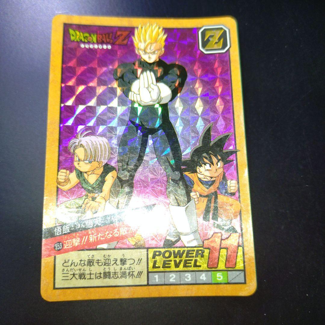 ドラゴンボールZ 悟飯 ダブルキラカード スーパーバトル 1994年製