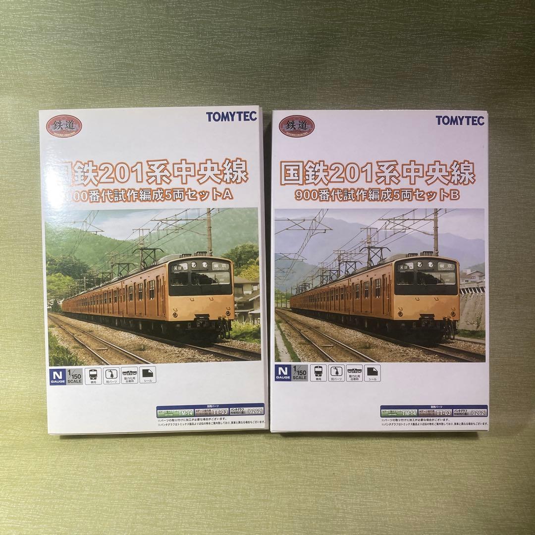 鉄コレ 201 900系試作編成A,B10輌フルセット 公式]鉄道模型((213-217) 鉄道コレクション 国鉄 201系900番代 中央線