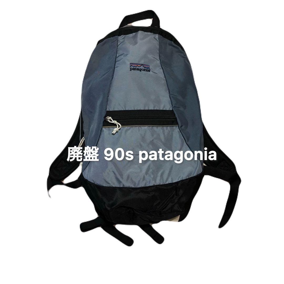 廃盤 90s patagonia バックパック パタゴニア ヴィンテージ - メルカリ