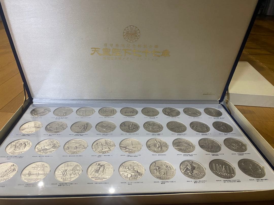 天皇陛下77年記念メダル 喜寿奉祝 純銀 メダル記念 松本徽章工業限定