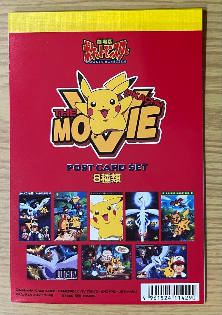 劇場版 ポケットモンスター ポストカードセット8枚組です。 - メルカリ