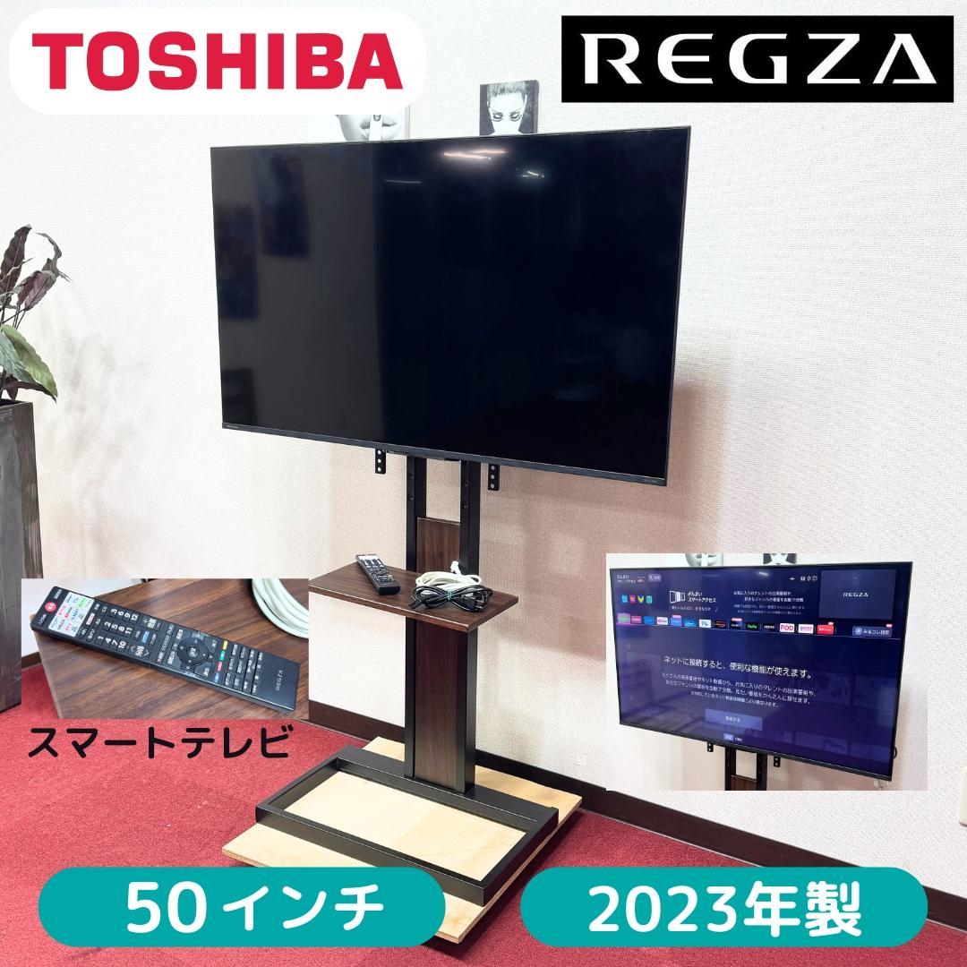 東京23区送料無料　超美品レグザ５０インチ　スタンド付きスマートテレビ Amazon.co.jp: REGZA 50インチ 4K 液晶 50M550M スマートテレビ