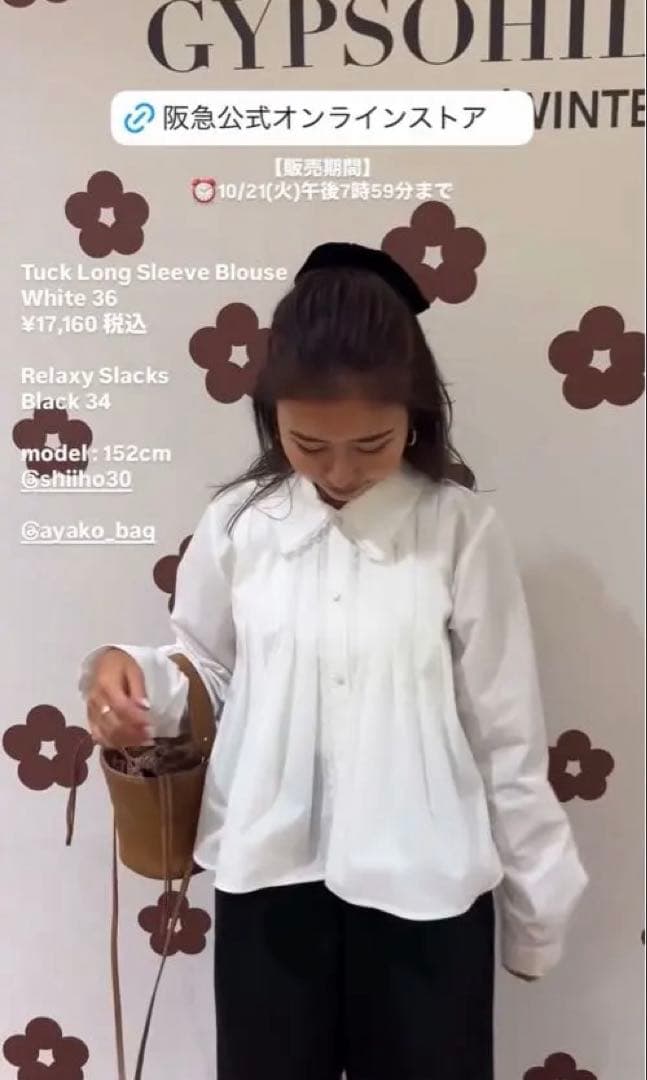 Tuck Long Sleeve Blouse ジプソフィア ホワイト36 - メルカリ