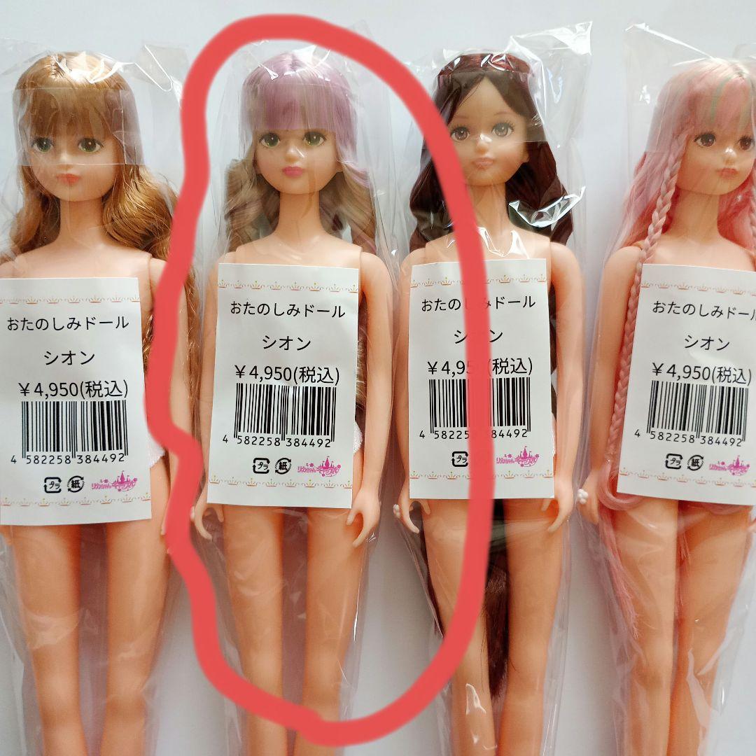 リカちゃんキャッスル おたのしみドール シオン 縦ロール 緑目 - メルカリ