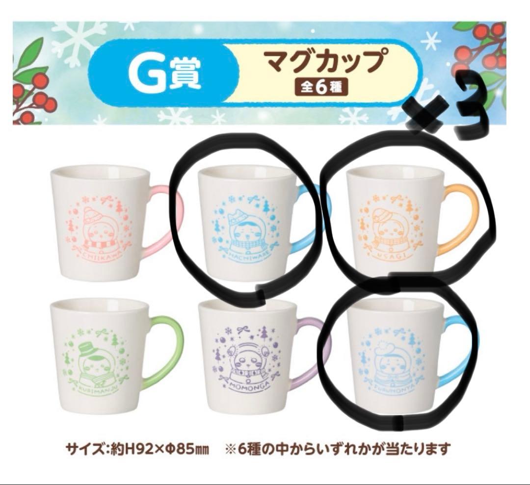 ちいかわ エニマイくじ まとめ売り ちいかわ エニマイくじ まとめ売り