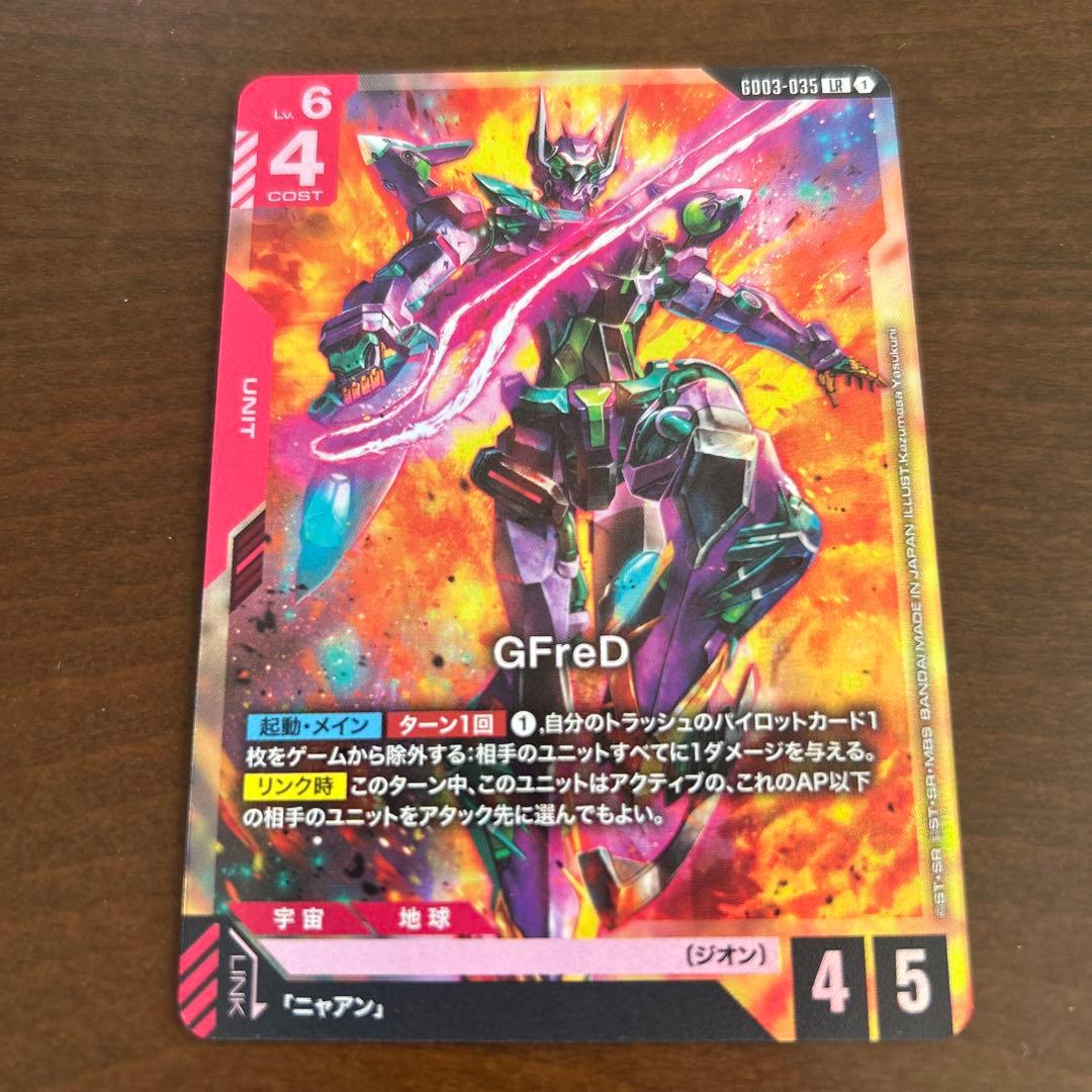 GFreD lr GD03-035 スティールレクイエム ガンダムカード - メルカリ