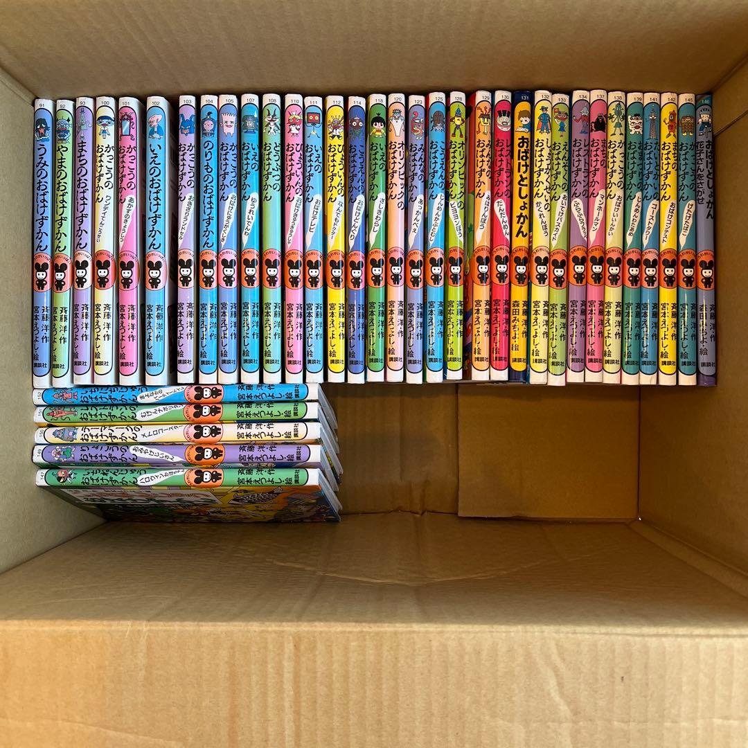 おばけずかん　38冊セット おばけずかん 8冊セット - メルカリ