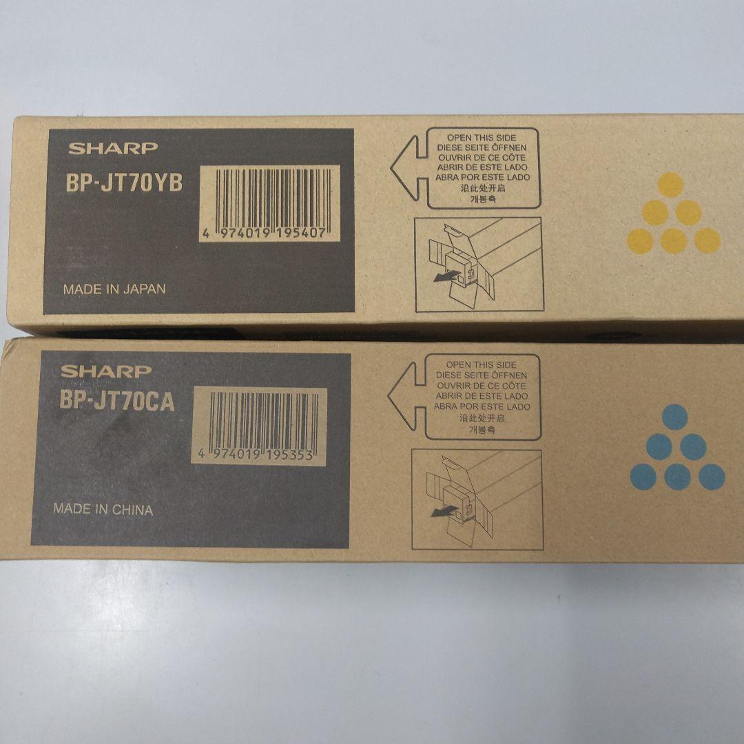 シャープトナー、BPーJT70 SHARP（シャープ） SHARP BPJT70トナー 選べる3色/シアン/マゼンタ