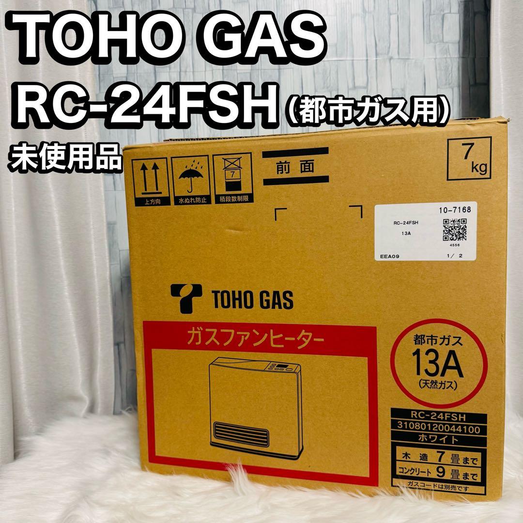 新品未使用品]すぐ暖かいTOHO GAS ガスファンヒーターホワイト 白 ガス